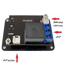 ماژول تایمر دو زمانه مدل MS100